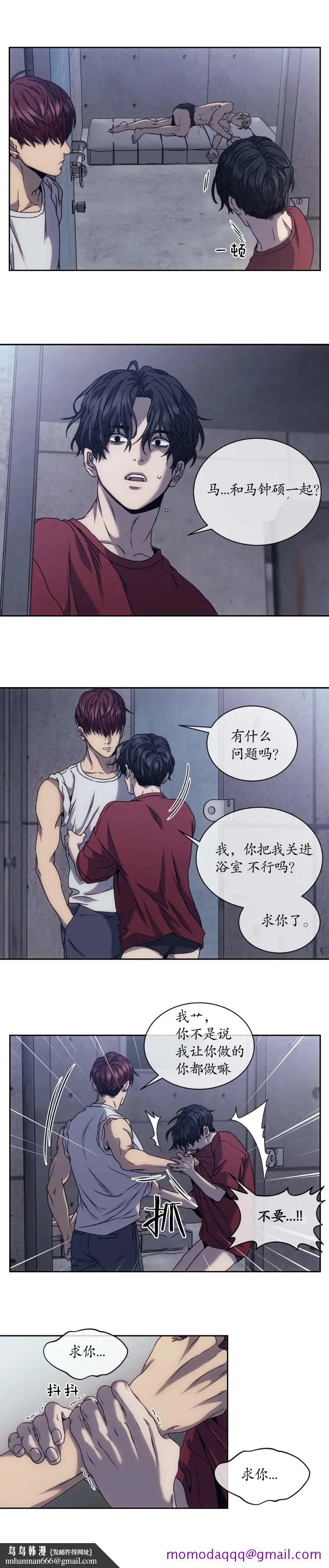 器物的世界 8话 第6页
