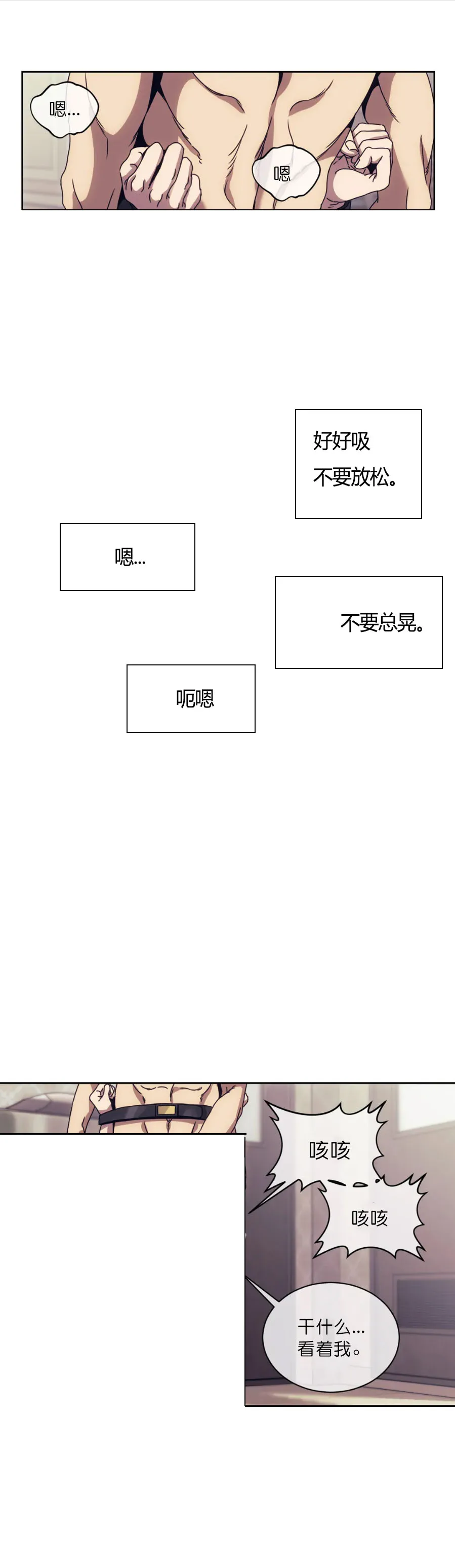 器物的世界 4话 第10页