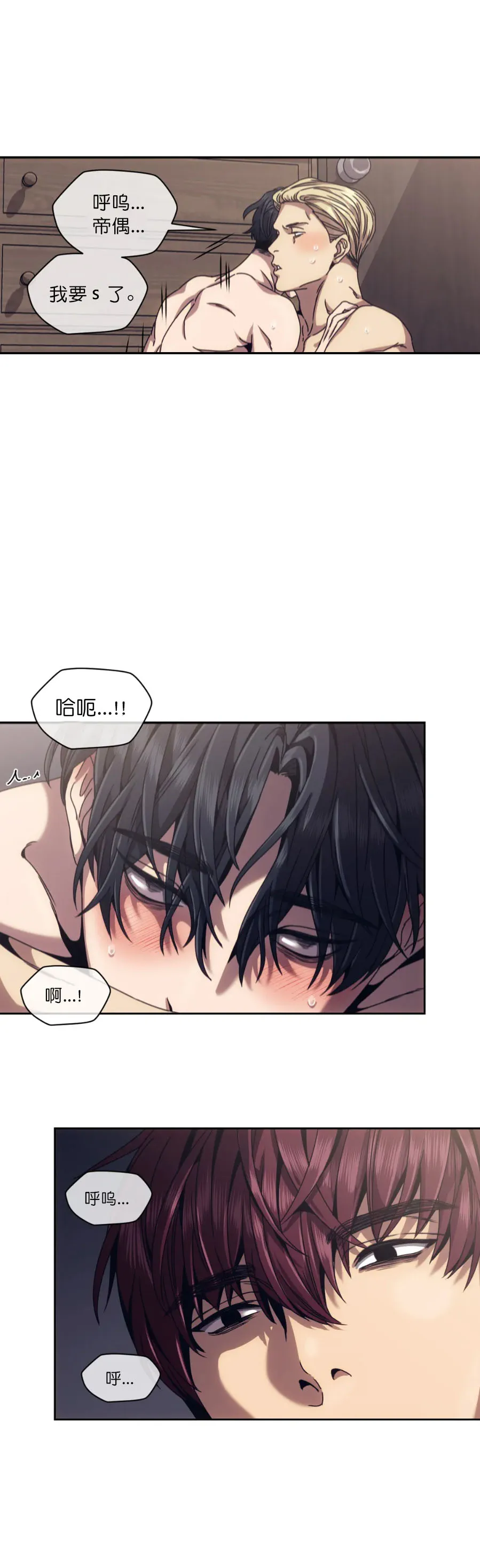 器物的世界 4话 第14页