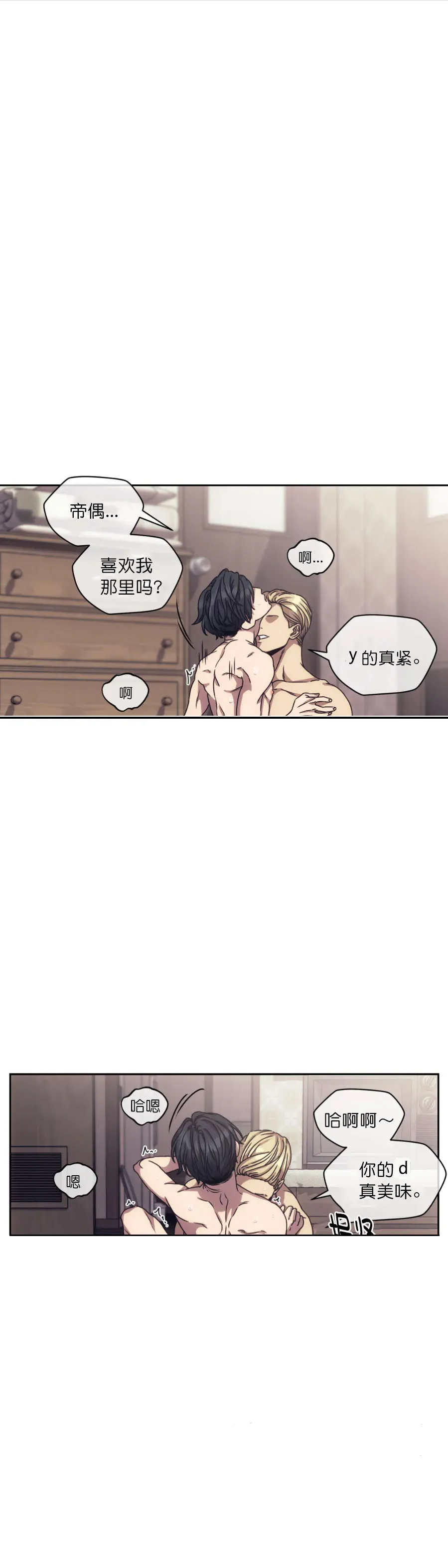 器物的世界 4话 第12页
