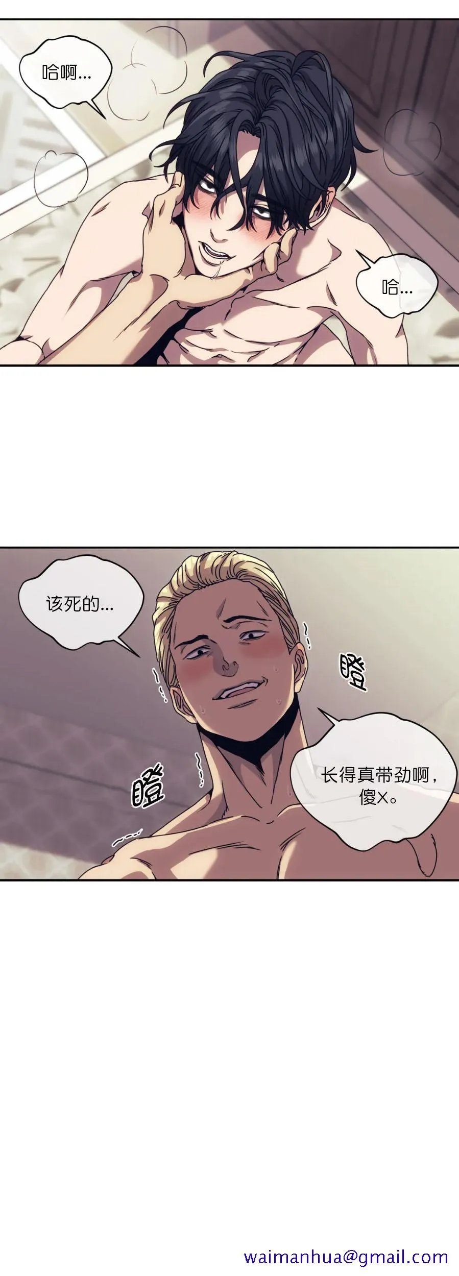 器物的世界 4话 第11页