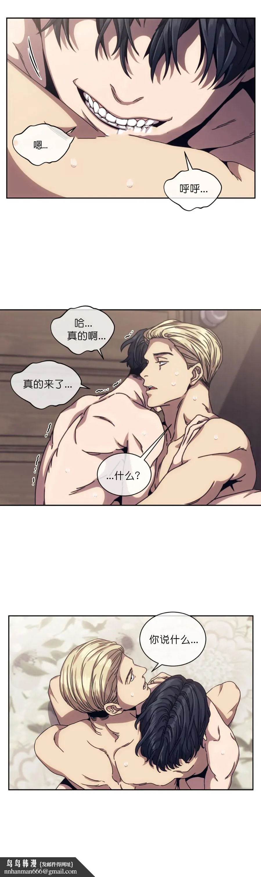 器物的世界 4话 第15页