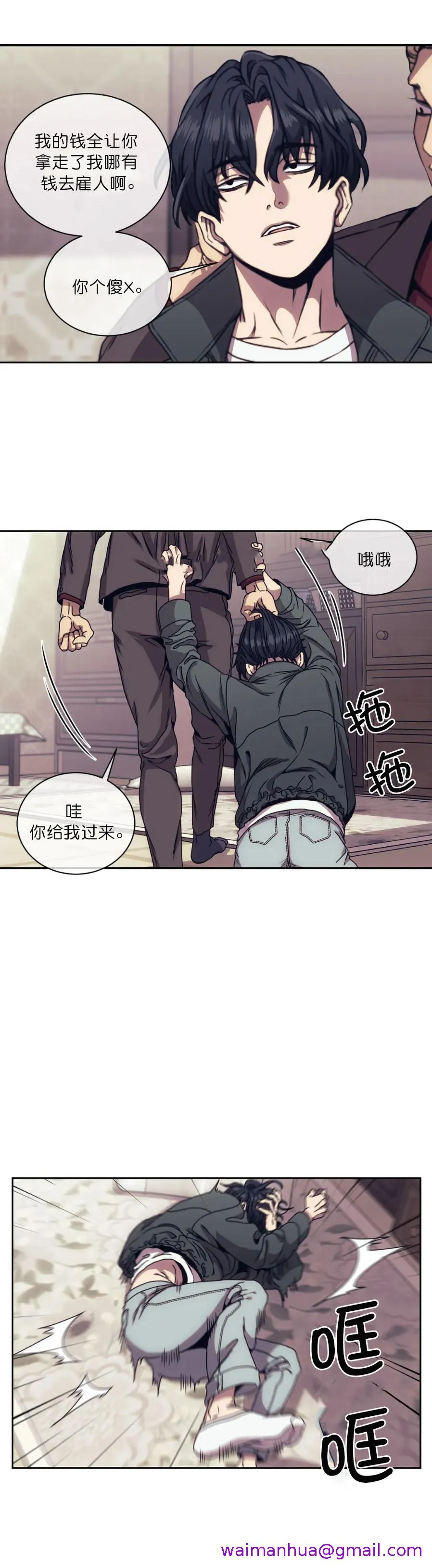 器物的世界 4话 第5页