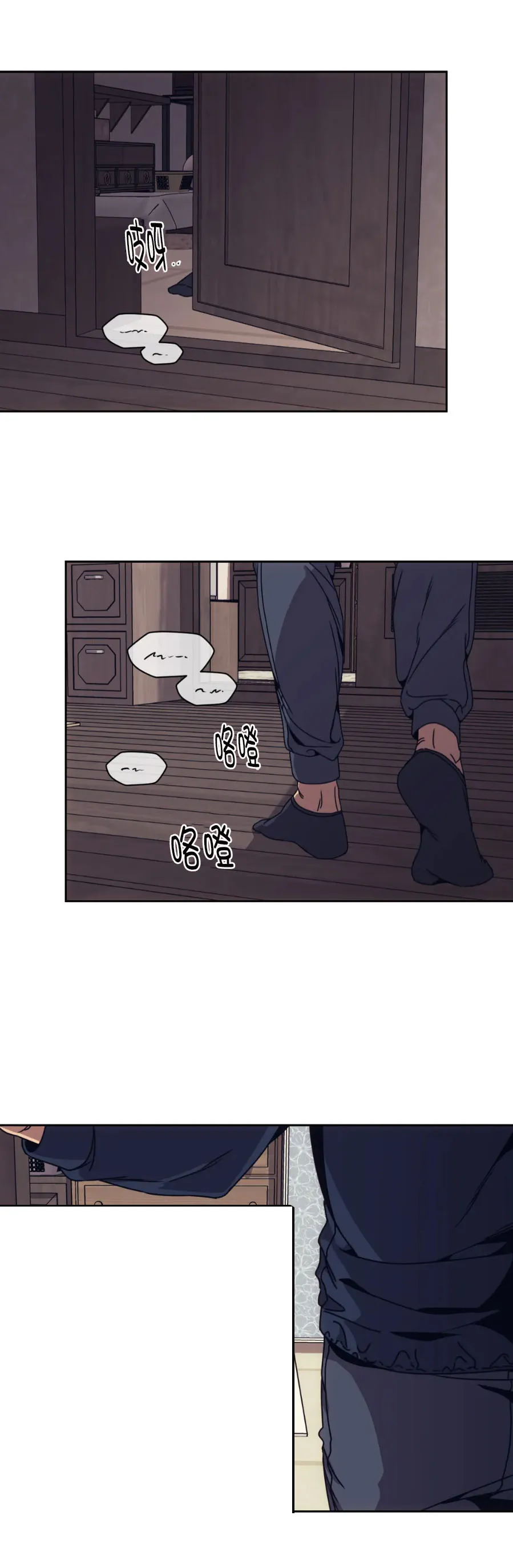 器物的世界 4话 第13页
