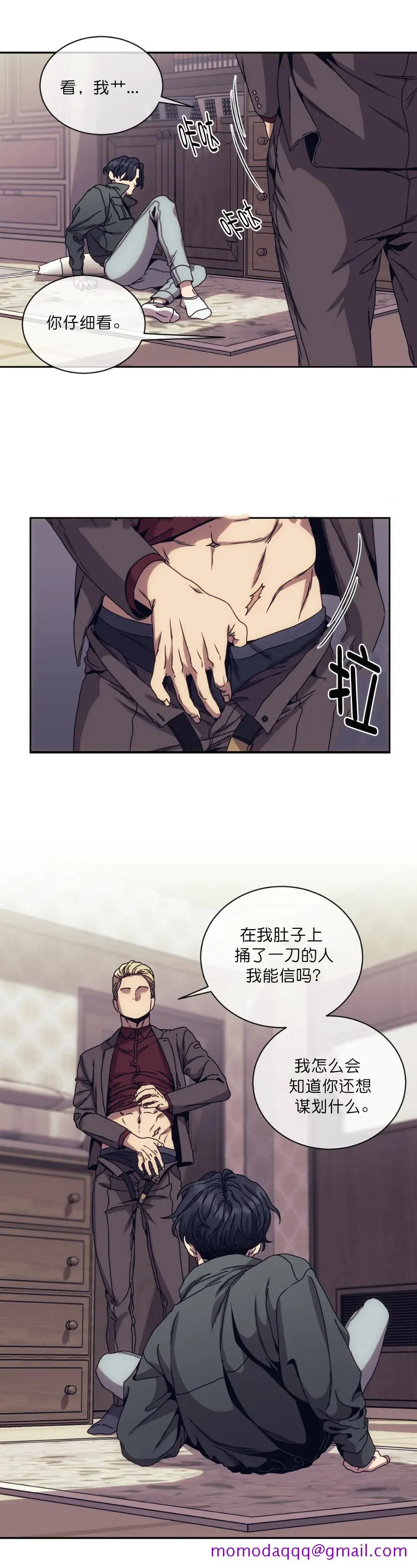 器物的世界 4话 第6页