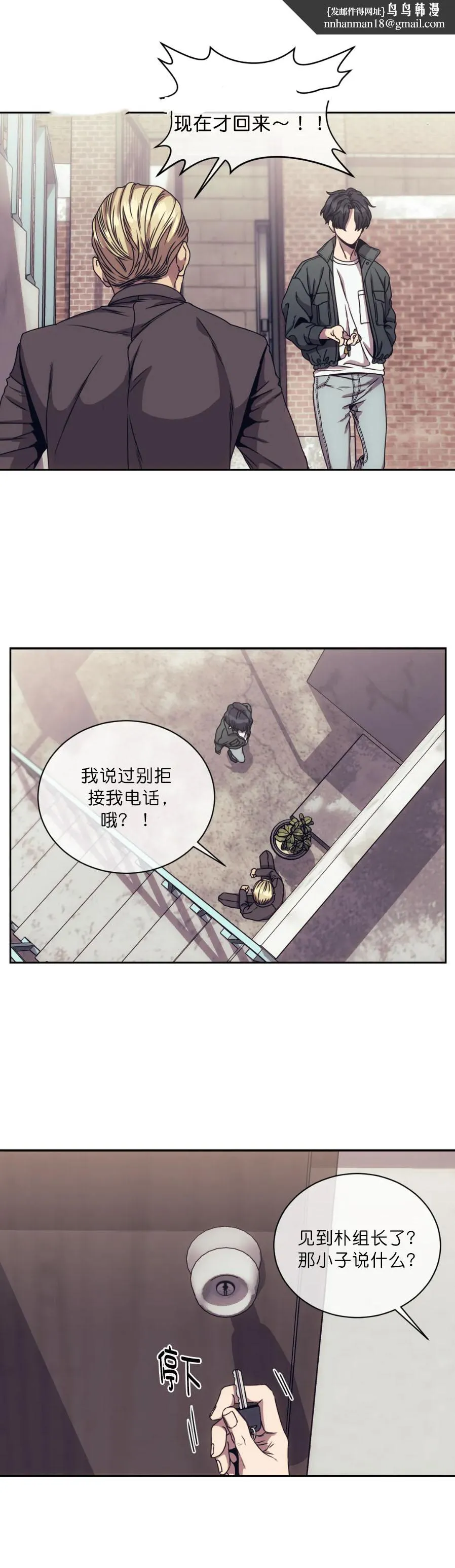 器物的世界 4话 第1页