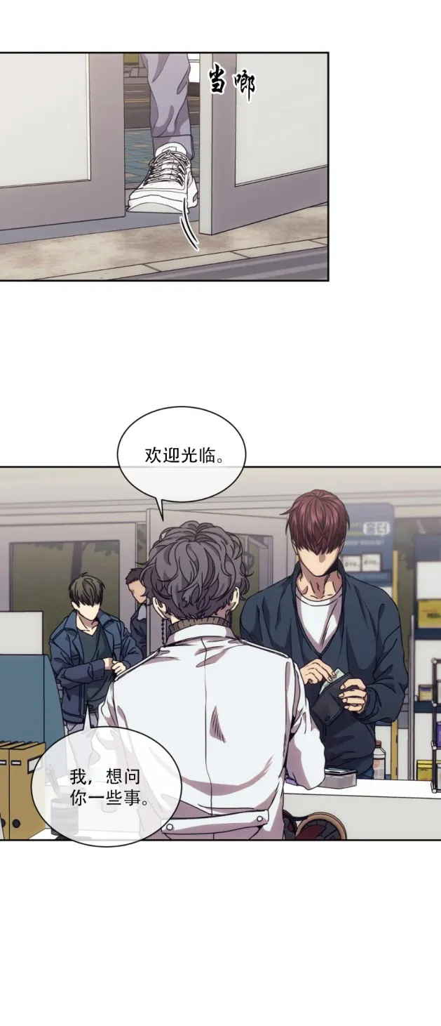 器物的世界 11话 第2页