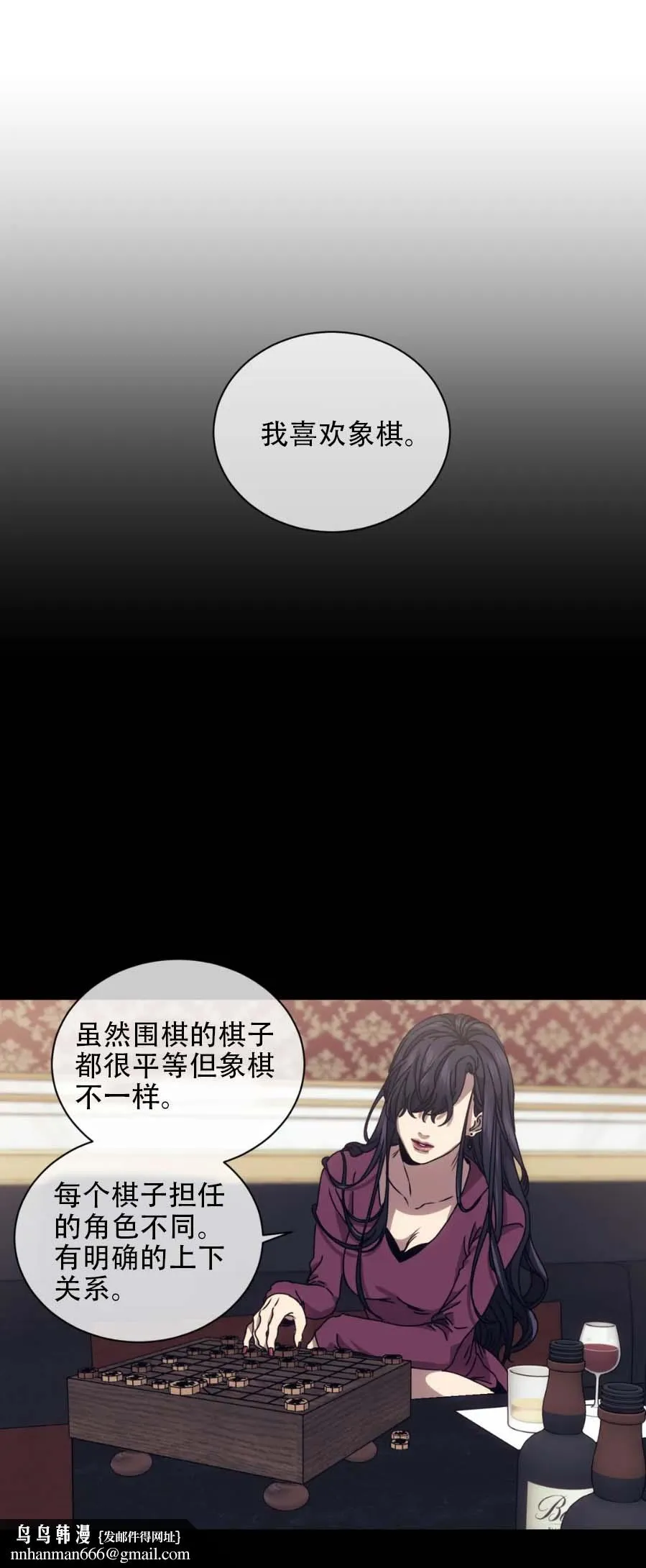 器物的世界 11话 第9页