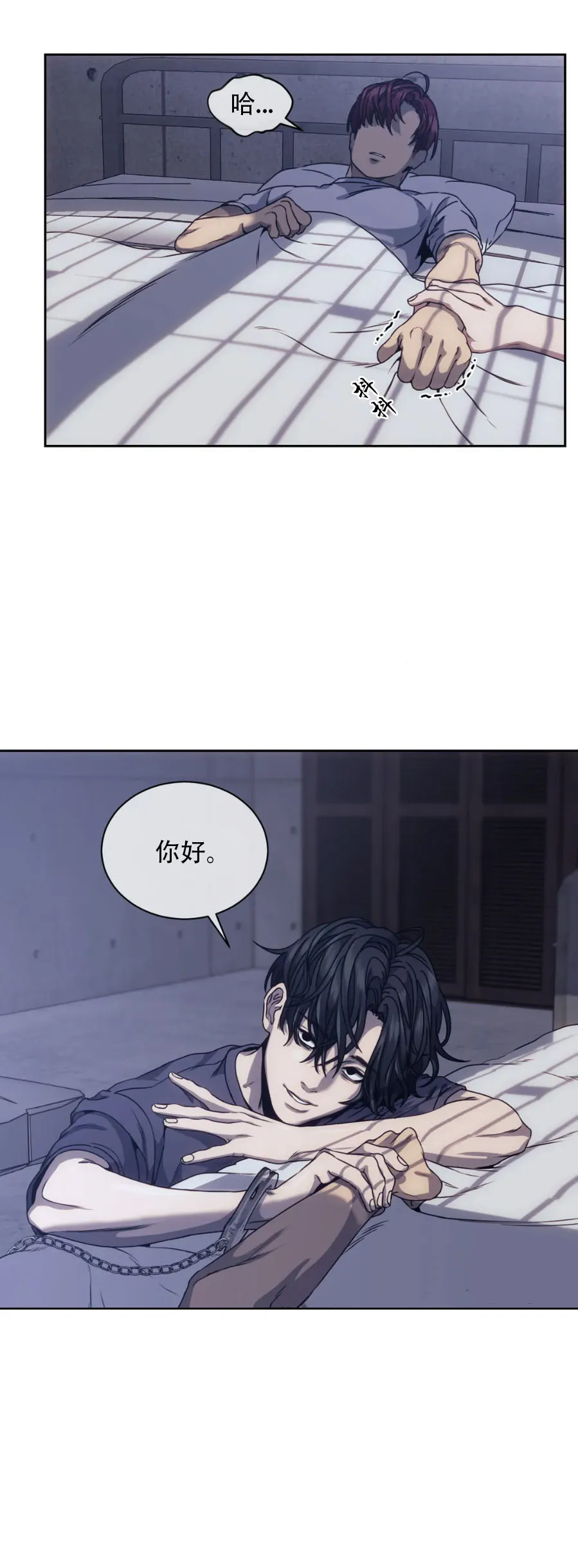 器物的世界 12话 第2页