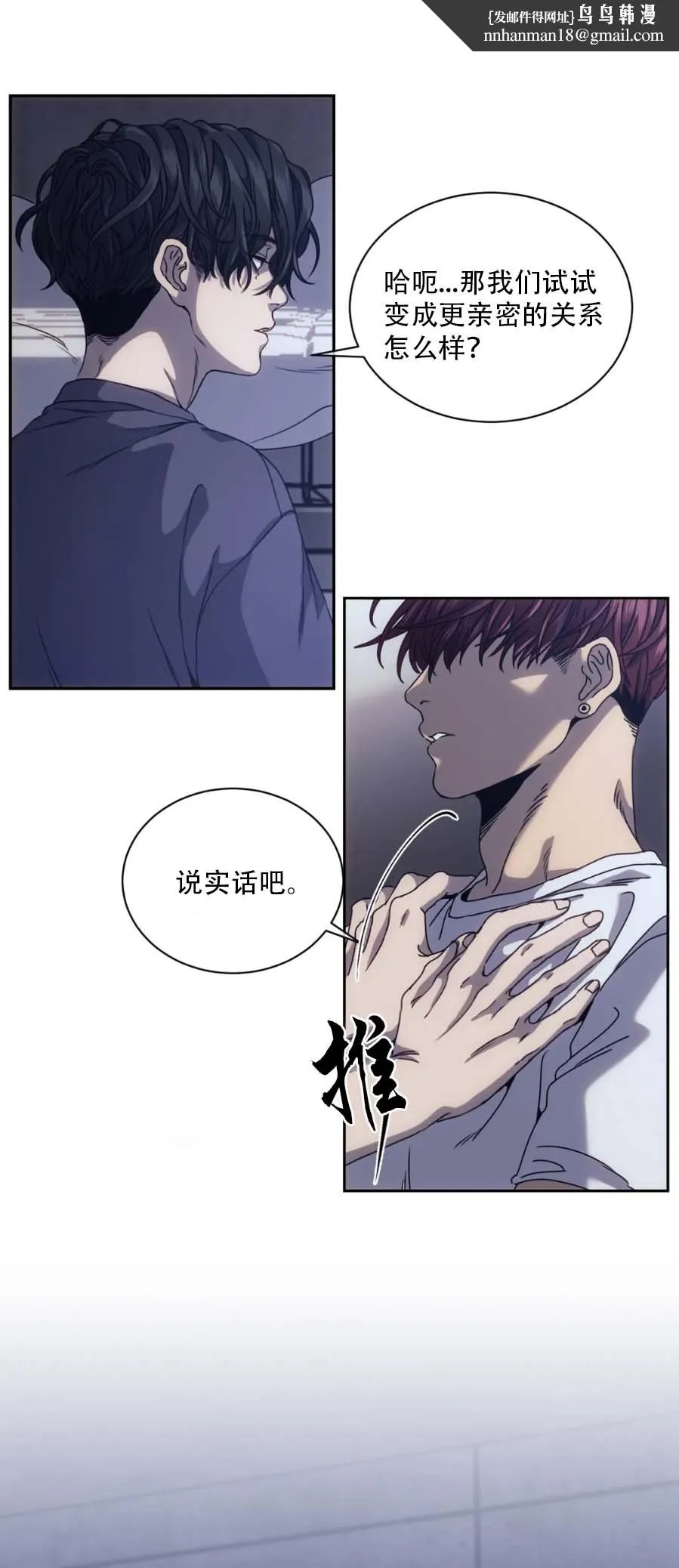 器物的世界 12话 第7页