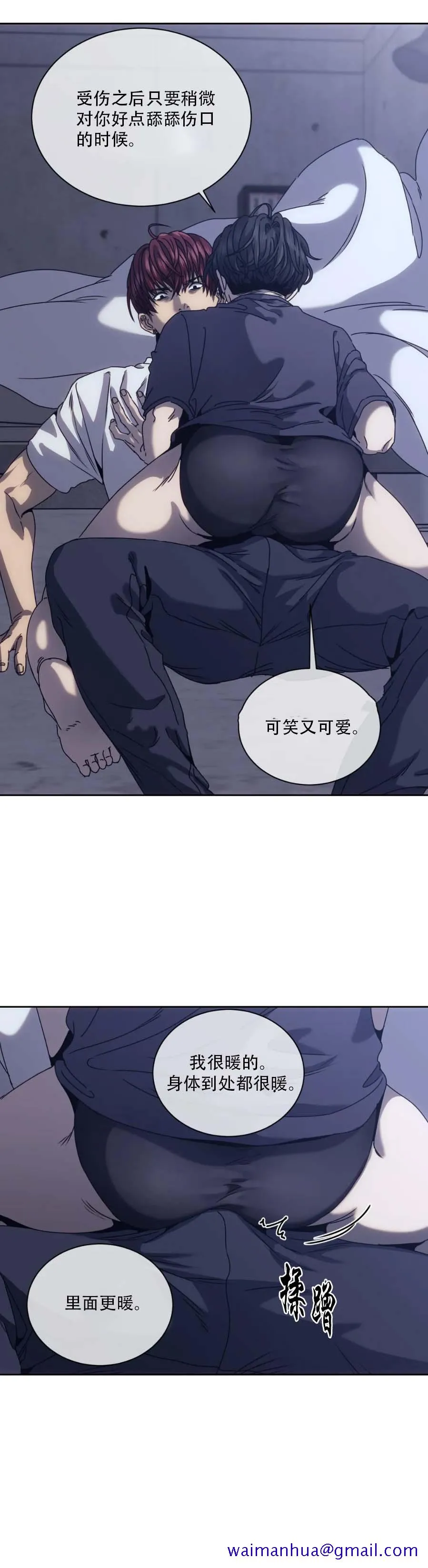 器物的世界 12话 第11页