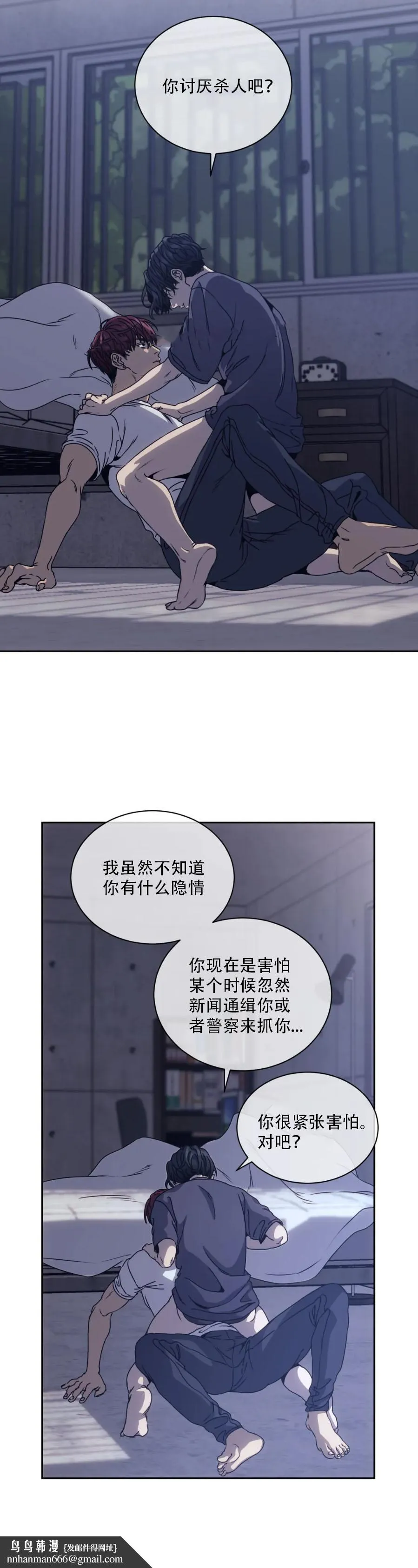 器物的世界 12话 第8页