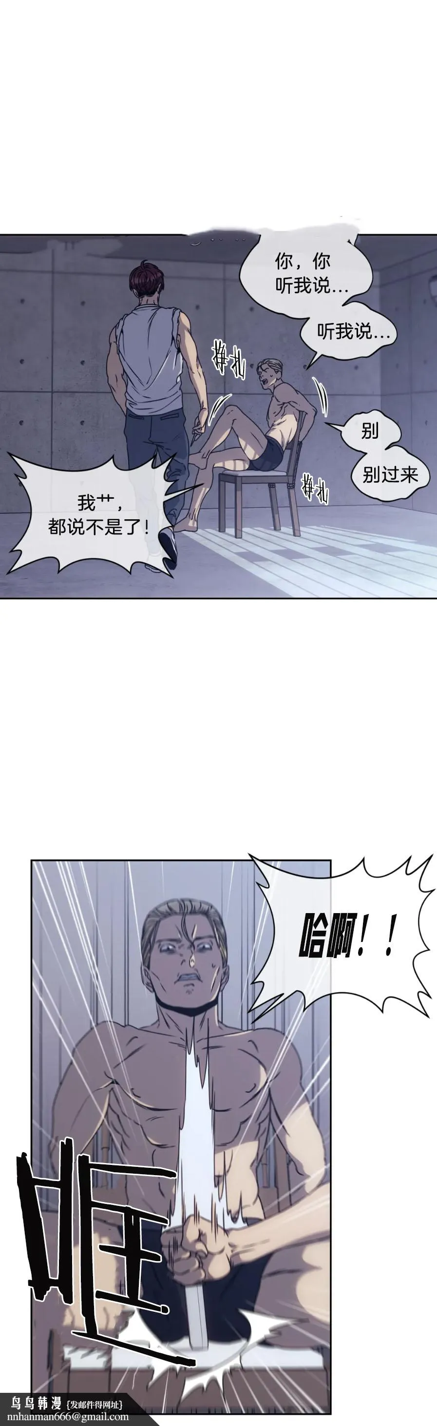器物的世界 5话 第9页