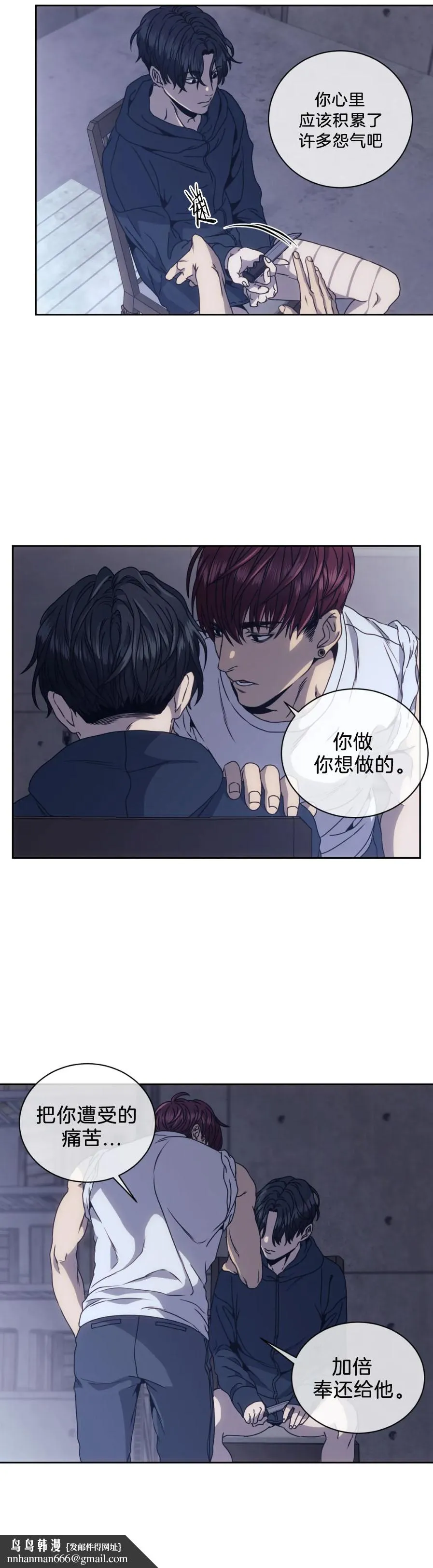 器物的世界 5话 第15页