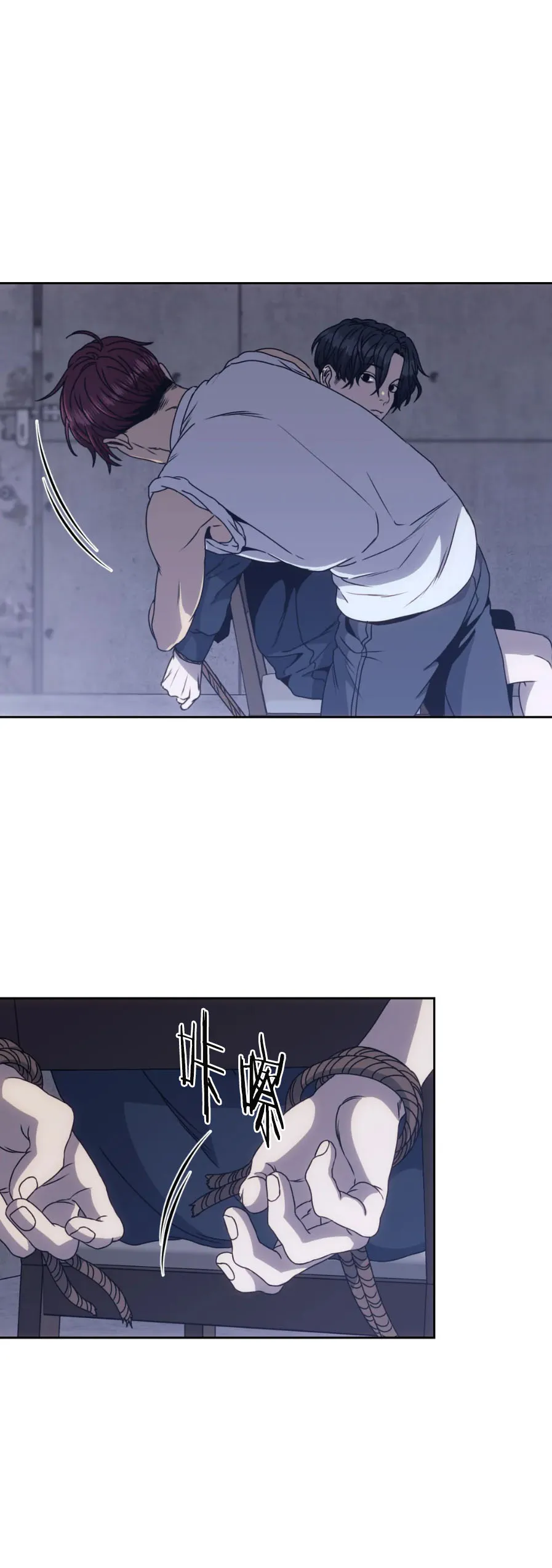 器物的世界 5话 第14页