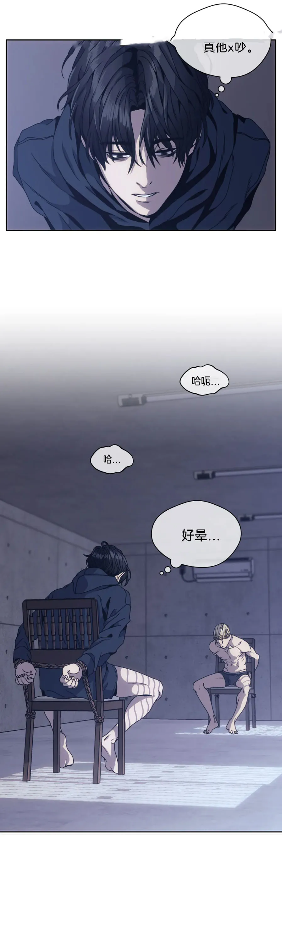 器物的世界 5话 第2页
