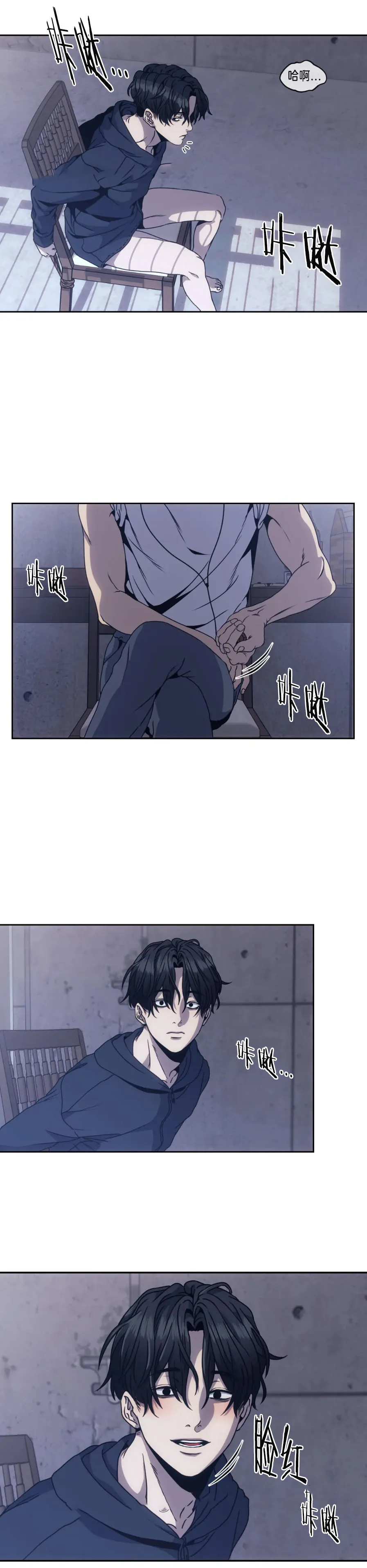器物的世界 5话 第3页