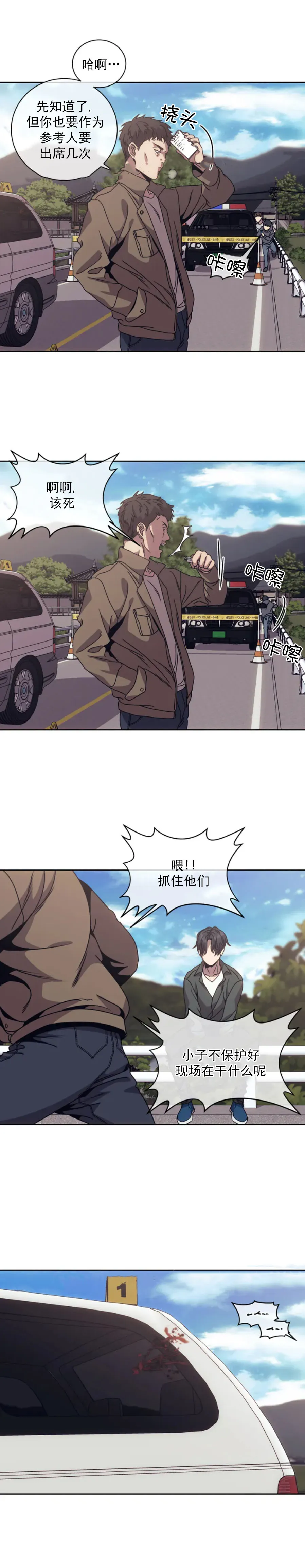 器物的世界 2话 第13页