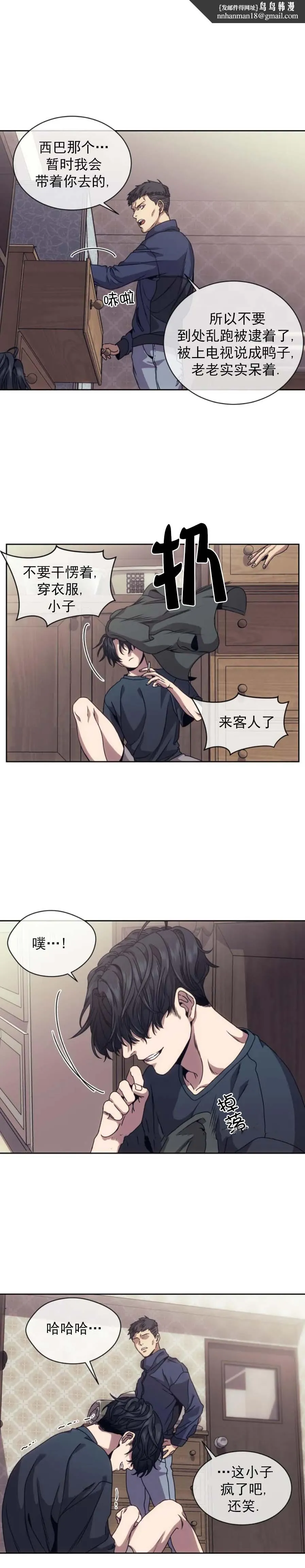 器物的世界 2话 第1页