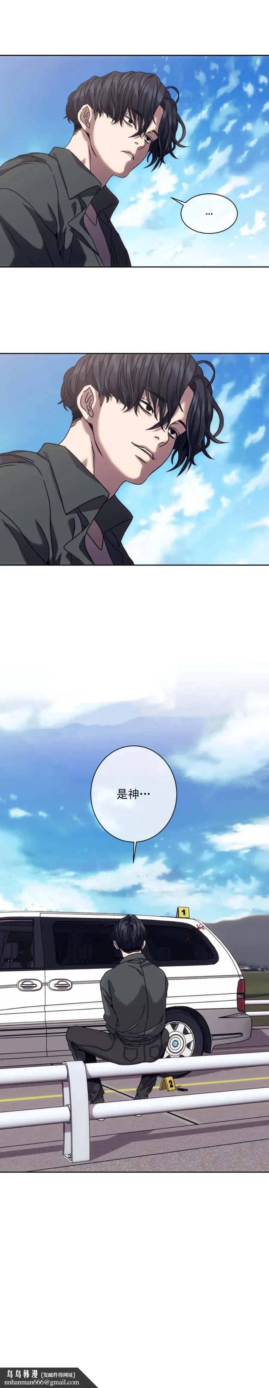 器物的世界 2话 第14页