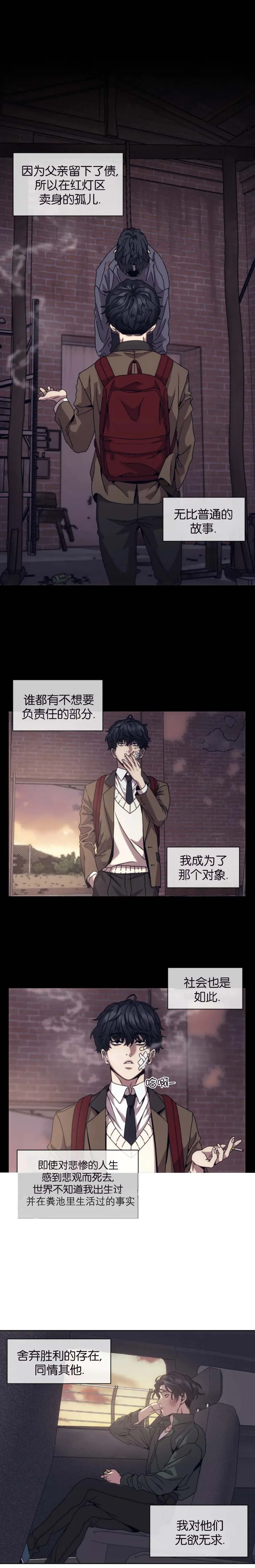 器物的世界 2话 第4页
