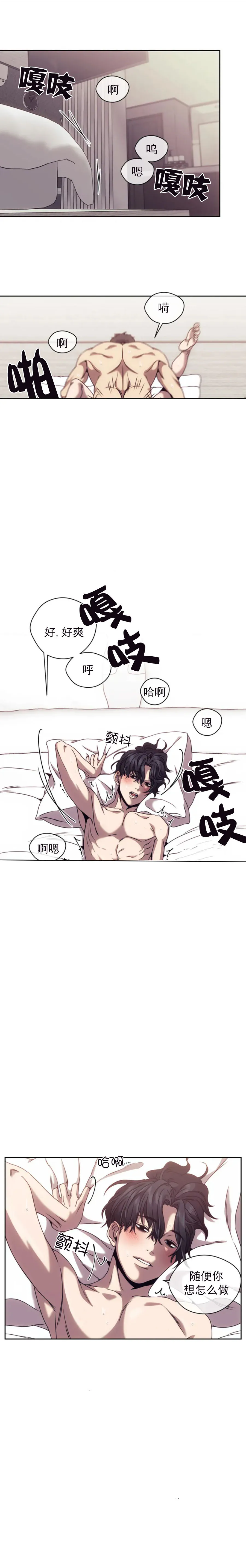 器物的世界 2话 第7页