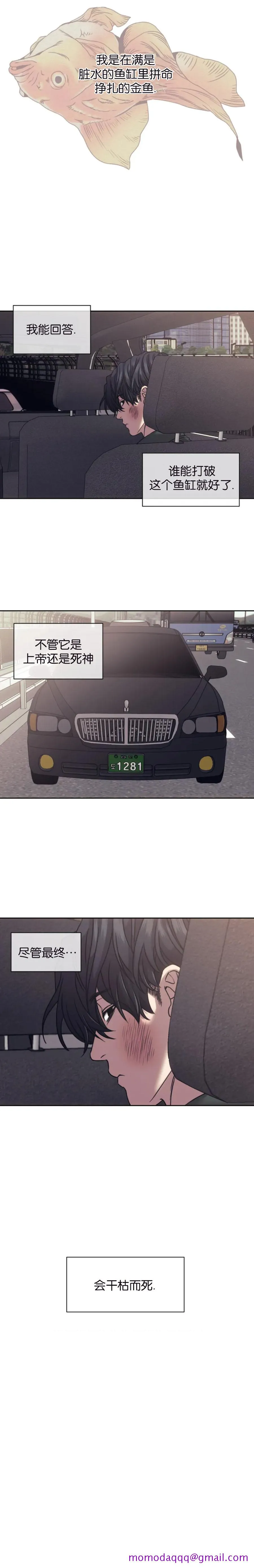 器物的世界 2话 第6页