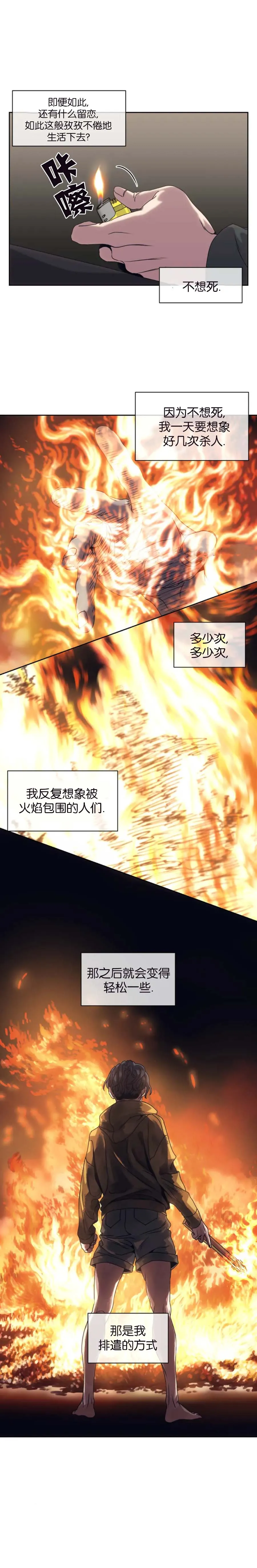 器物的世界 2话 第5页