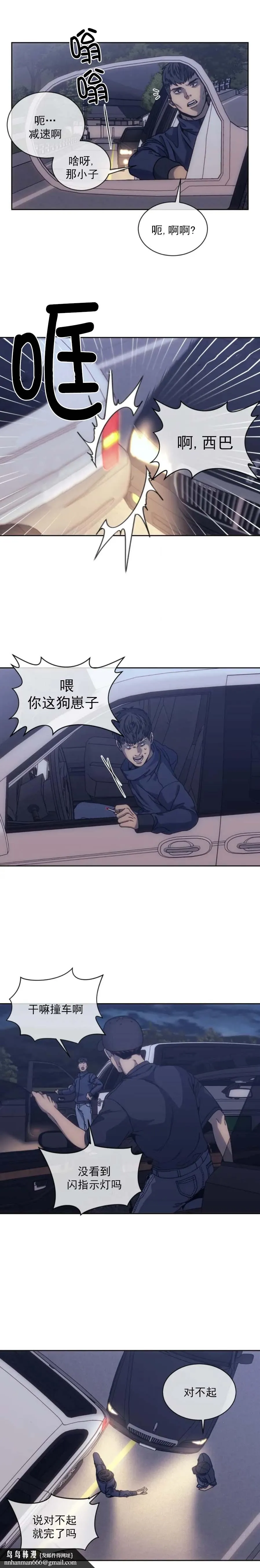 器物的世界 2话 第9页
