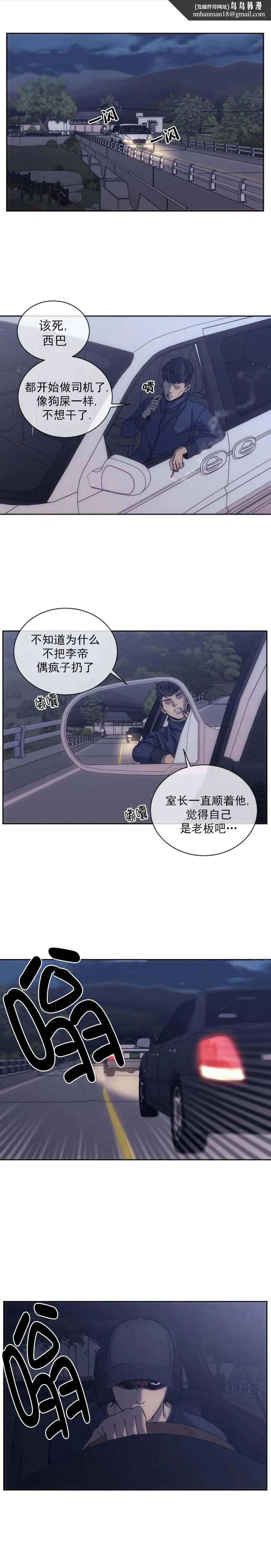 器物的世界 2话 第8页