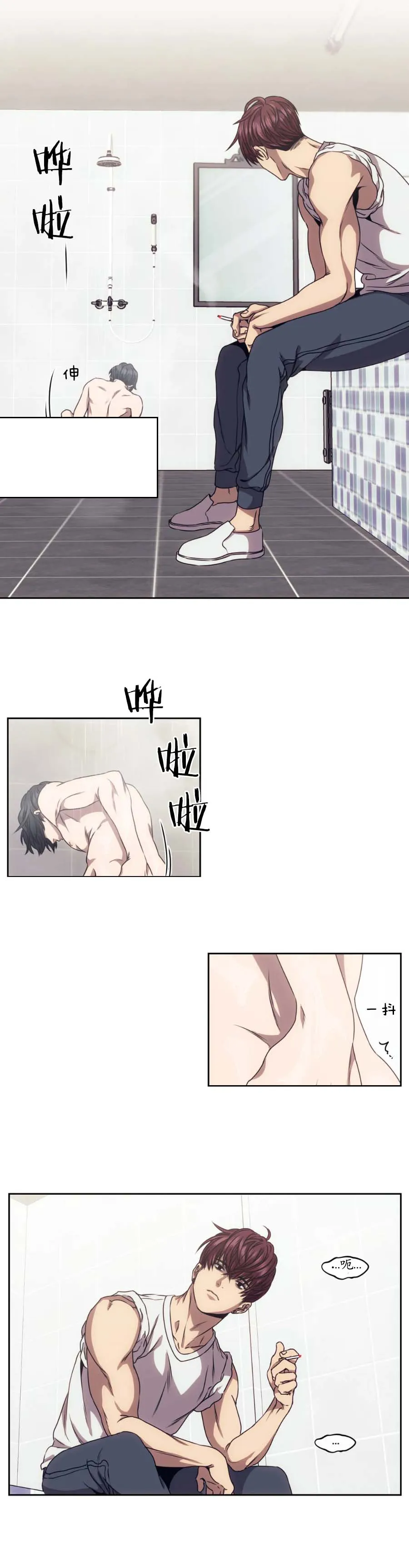 器物的世界 7话 第7页
