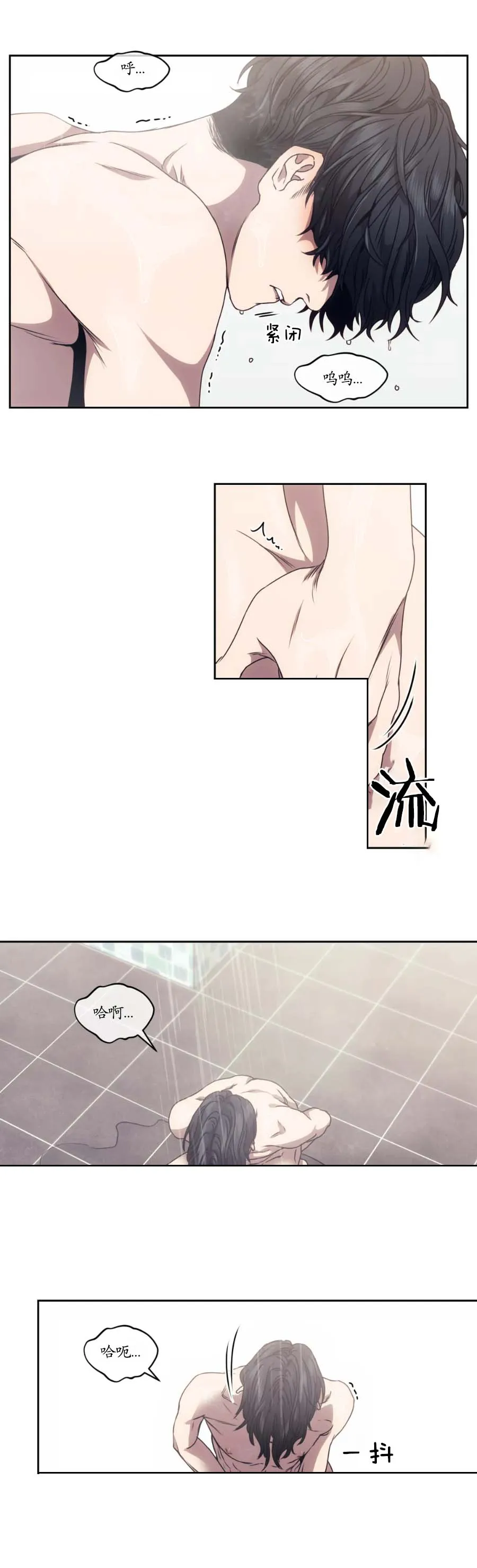器物的世界 7话 第8页