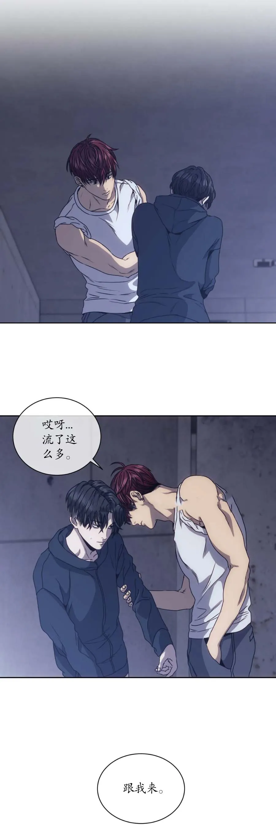 器物的世界 7话 第3页