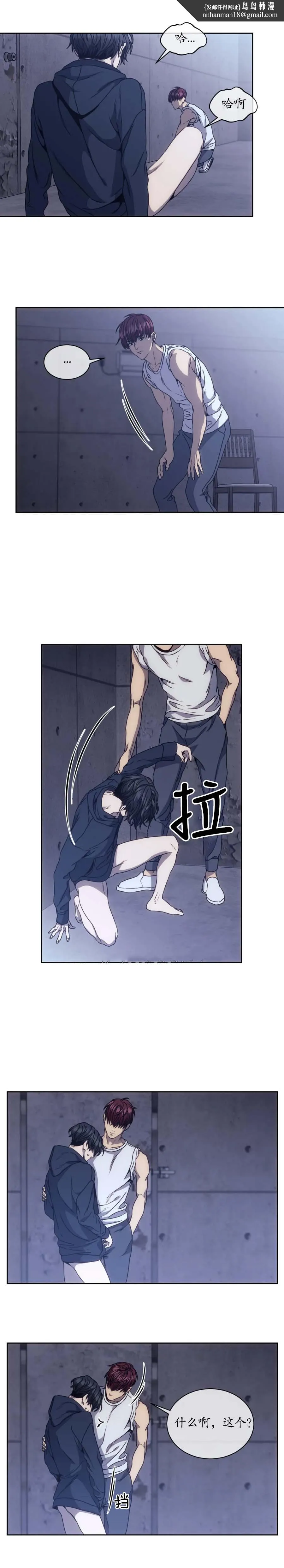 器物的世界 7话 第1页