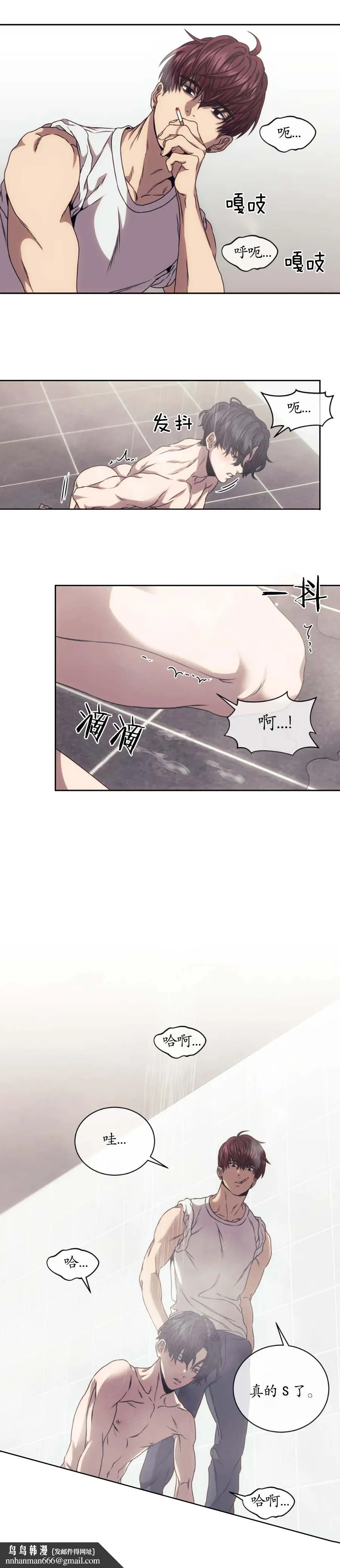 器物的世界 7话 第9页