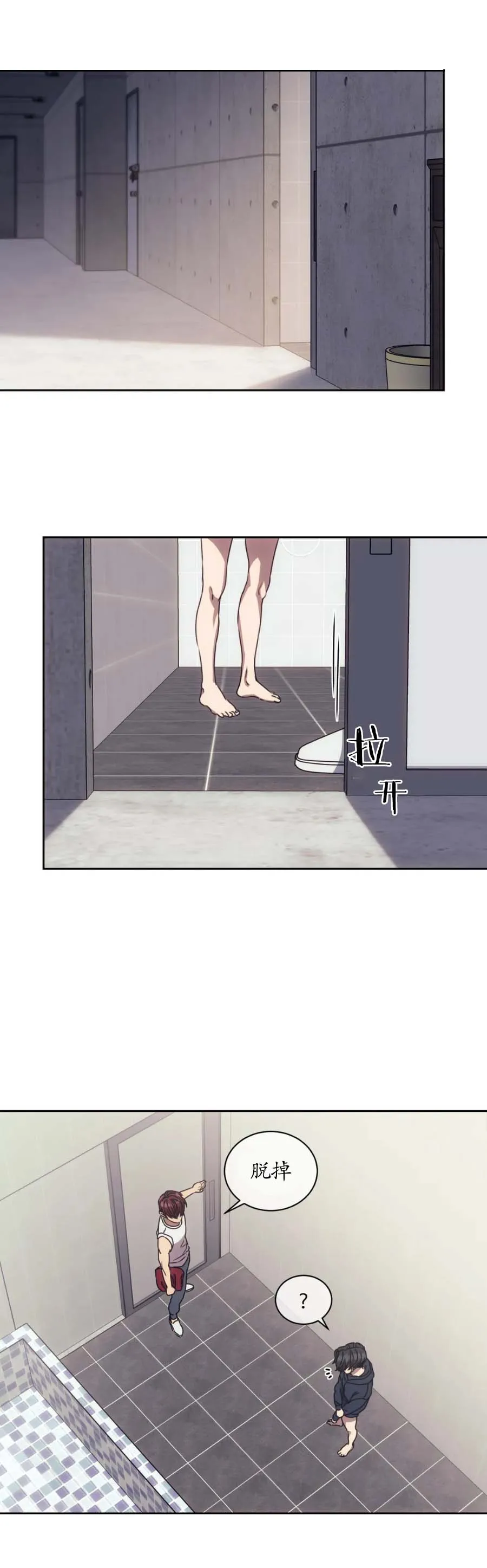 器物的世界 7话 第4页