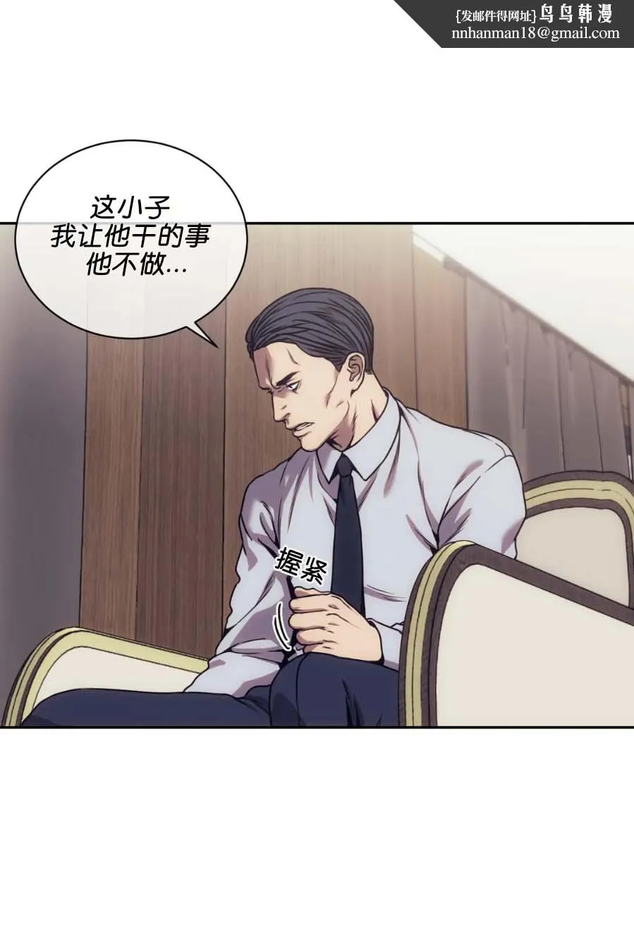 器物的世界 22话 第4页