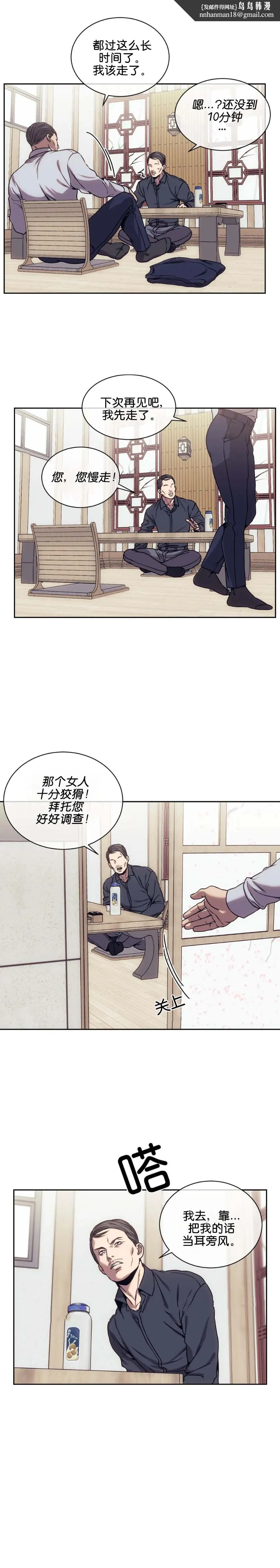 器物的世界 22话 第1页