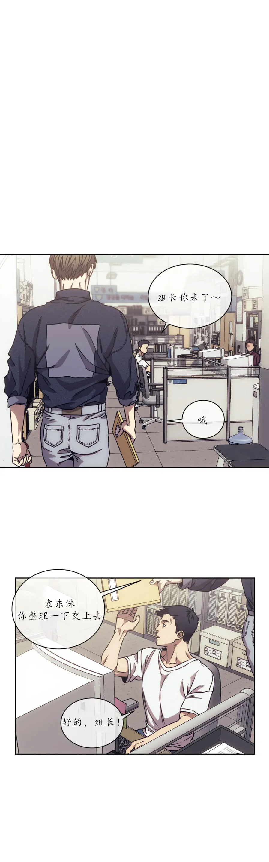 器物的世界 15话 第10页