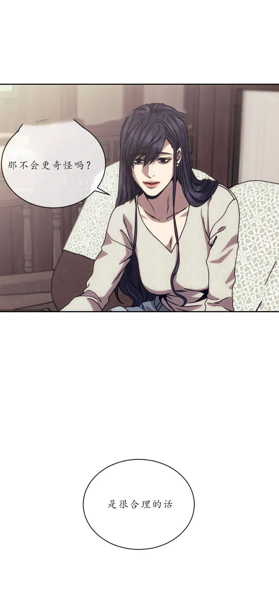 器物的世界 15话 第9页