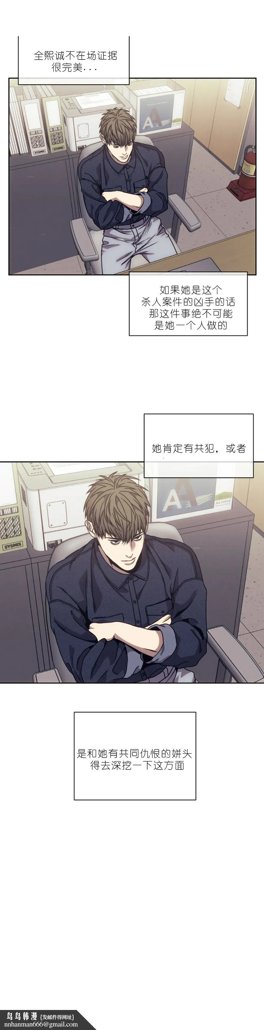 器物的世界 15话 第13页