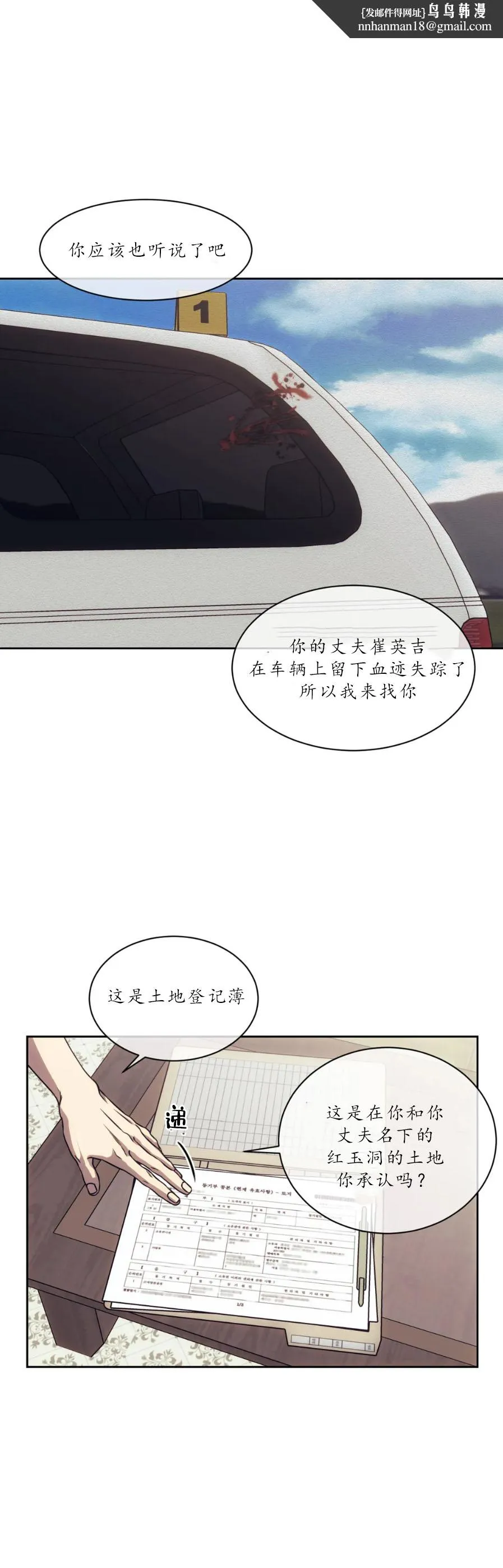 器物的世界 15话 第1页