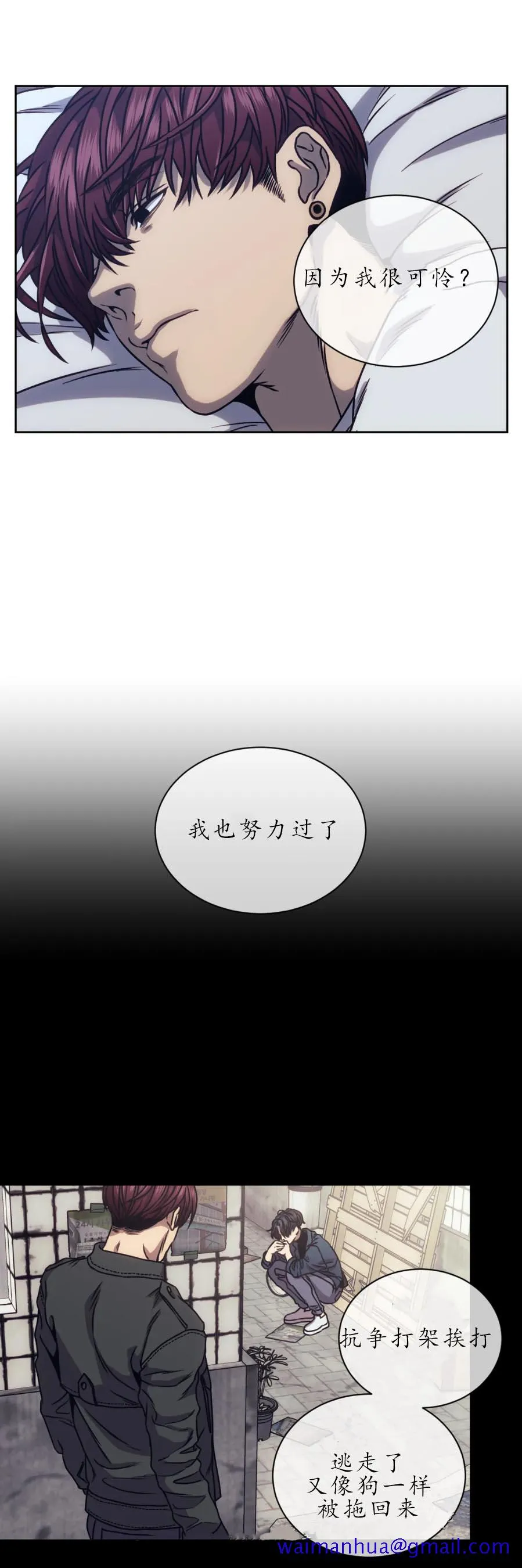 器物的世界 13话 第11页