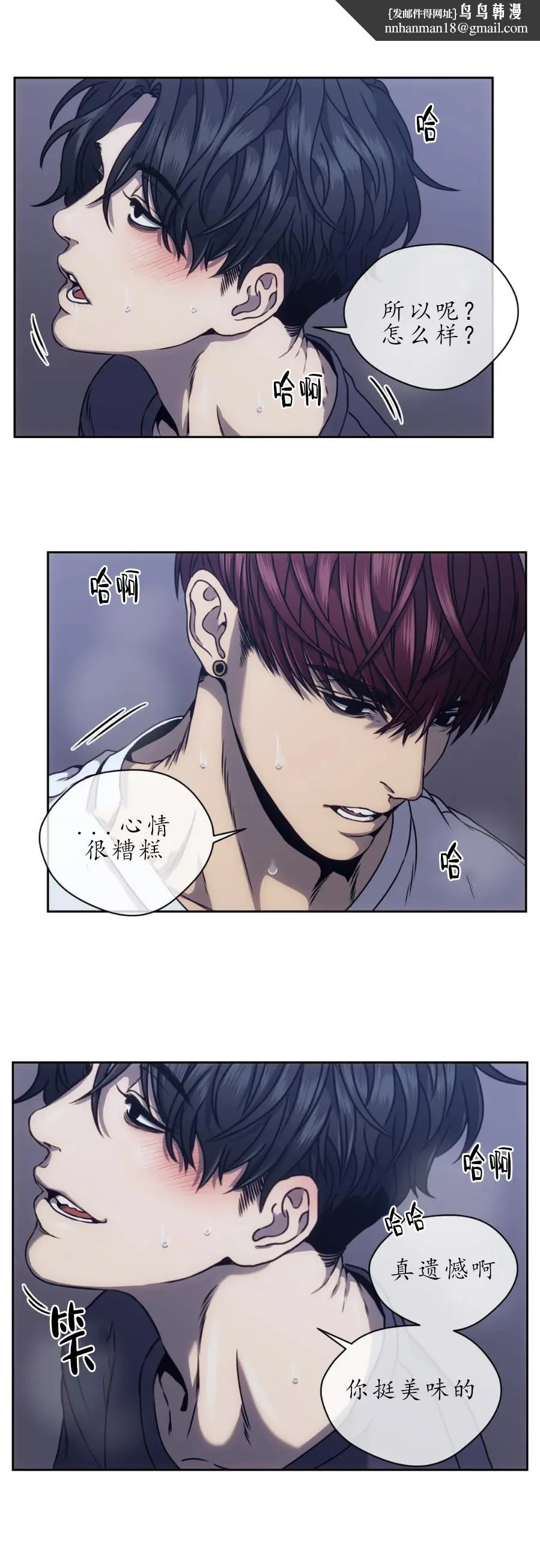 器物的世界 13话 第7页