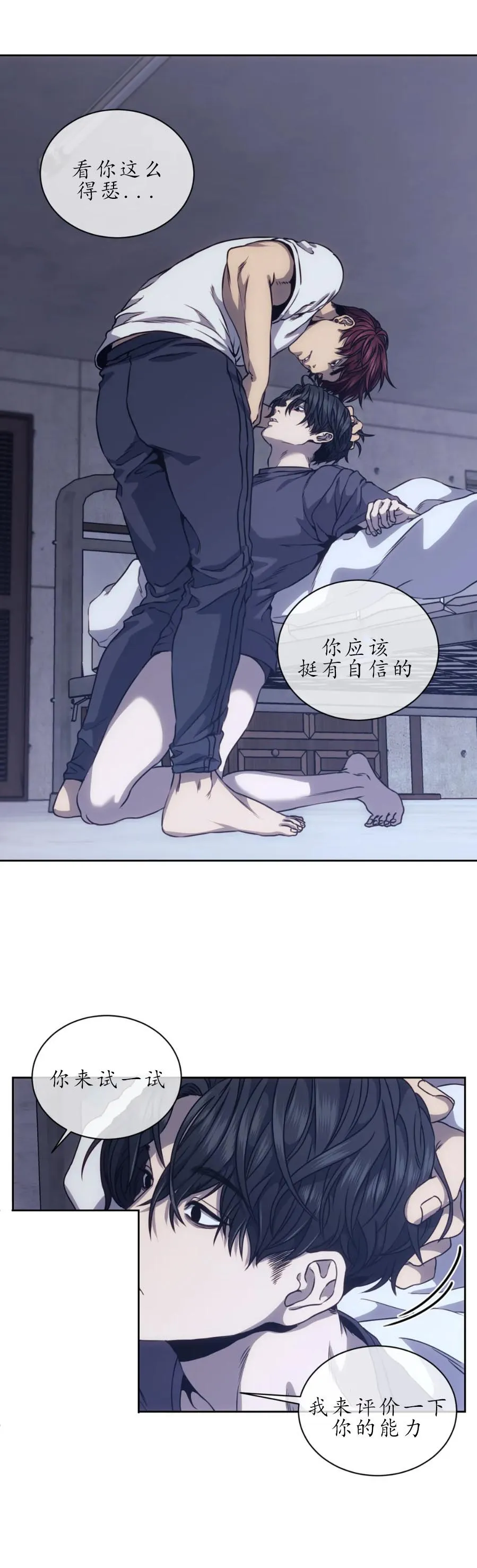 器物的世界 13话 第2页