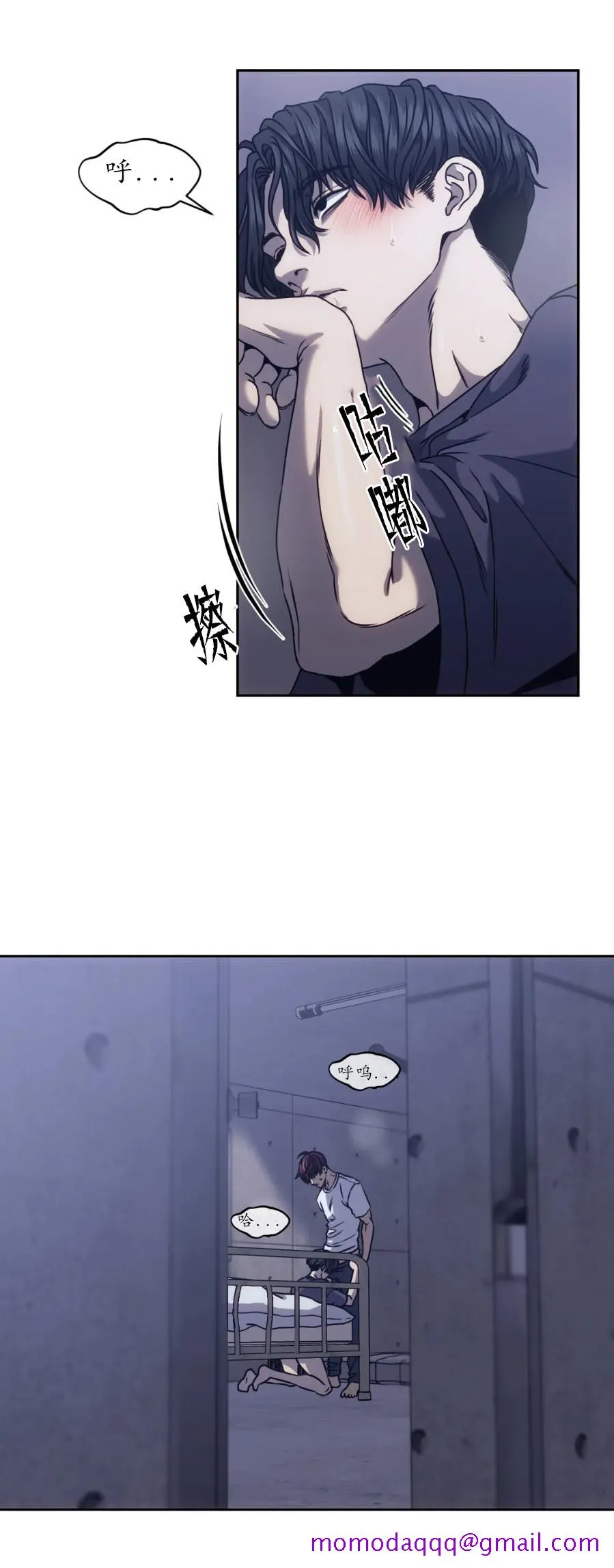 器物的世界 13话 第6页