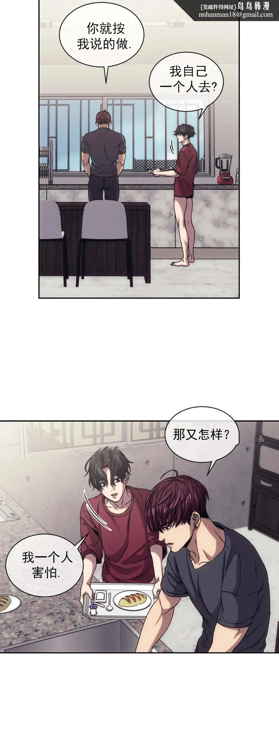 器物的世界 9话 第8页