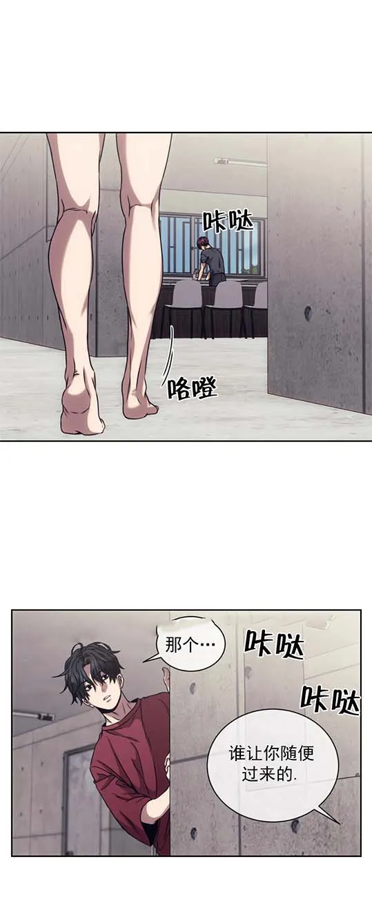 器物的世界 9话 第4页