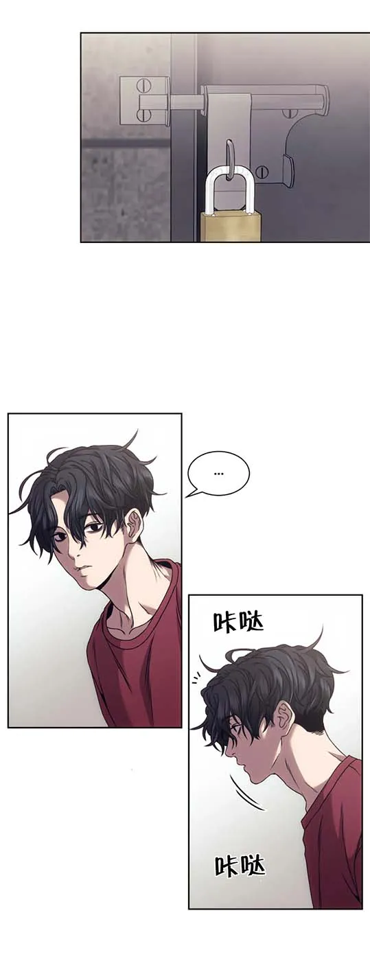器物的世界 9话 第3页