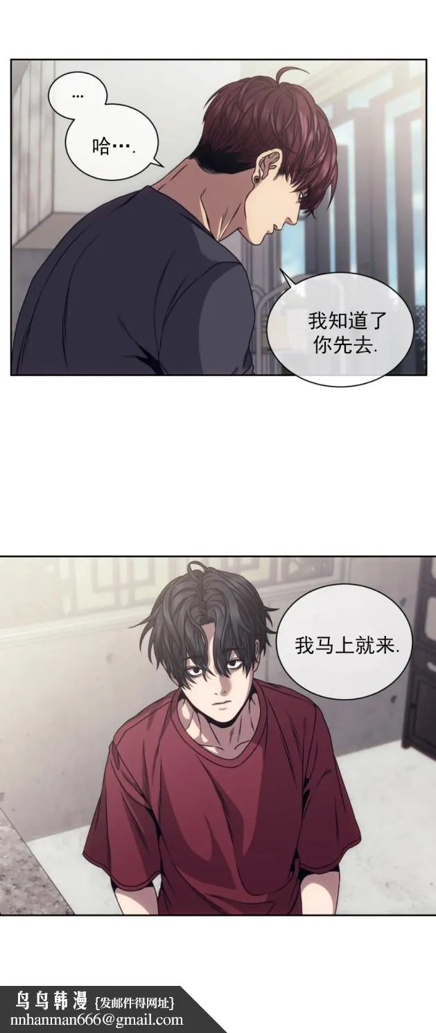 器物的世界 9话 第9页